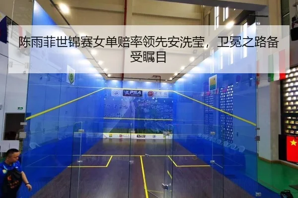 chen-yu-fei-shi-jin-sai-nv-dan-pei-shuai-ling-xian-an-xi-ying-wei-mian-zhi-lu-bei-shou-zhu-mu-2-172.jpg